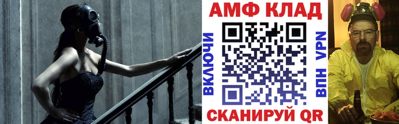 как найти наркотики  Чистополь  АМФЕТАМИН VHQ 