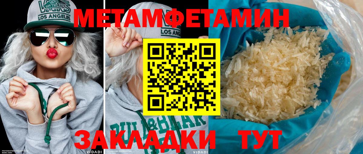 АМФЕТАМИН 97% Чистополь