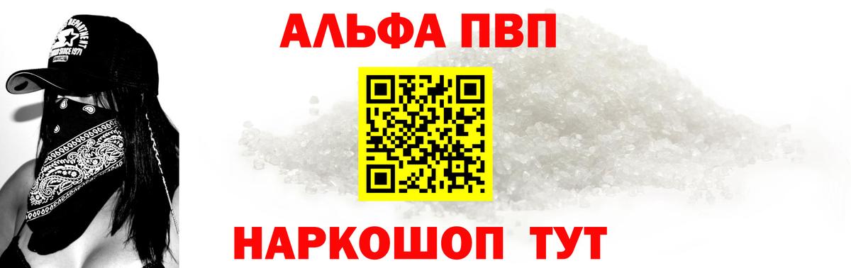 Alpha-PVP Crystall  Вход с VPN  Alpha PVP VHQ  Альфа ПВП мука  Чистополь 