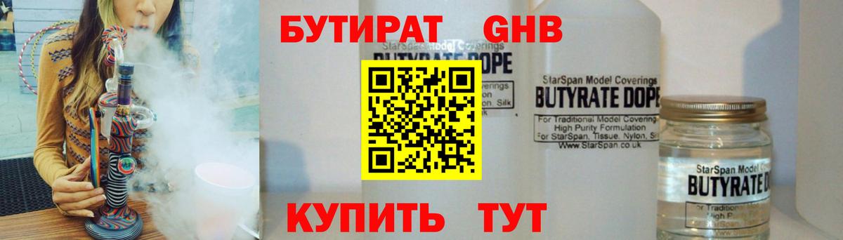 Чистополь  Бутират Butirat  Вход с VPN 