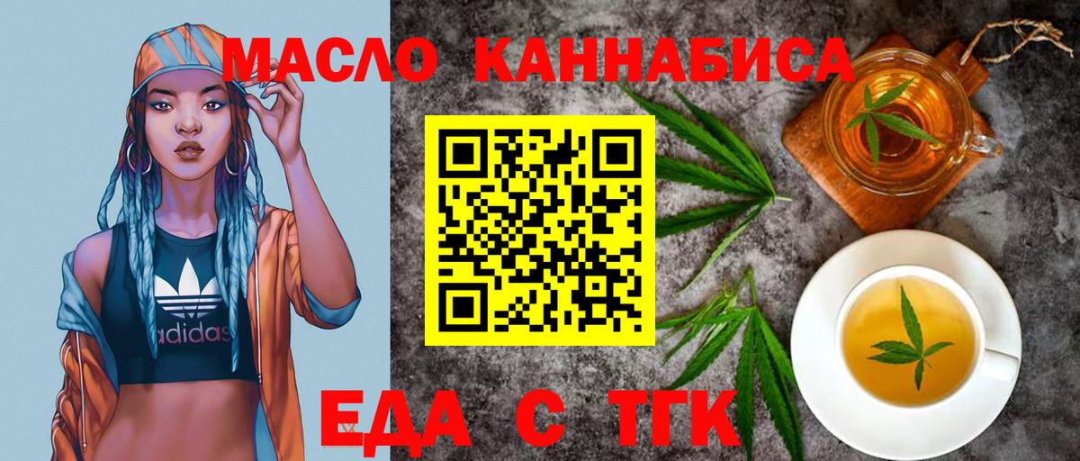 Чистополь  Печенье с ТГК конопля  Вход с VPN 