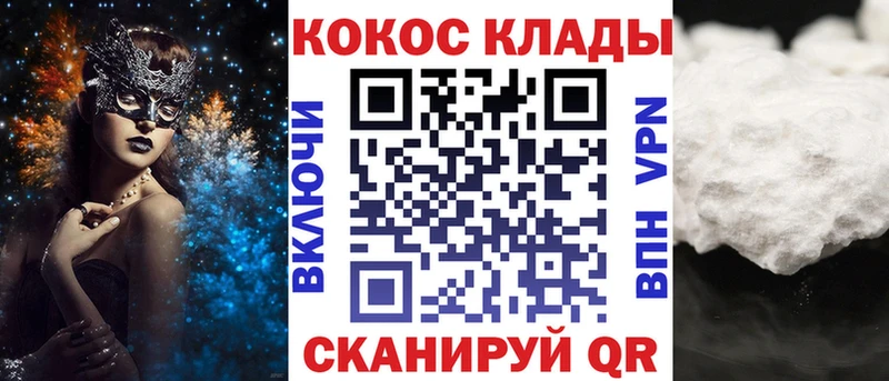 КОКАИН Columbia  Чистополь 