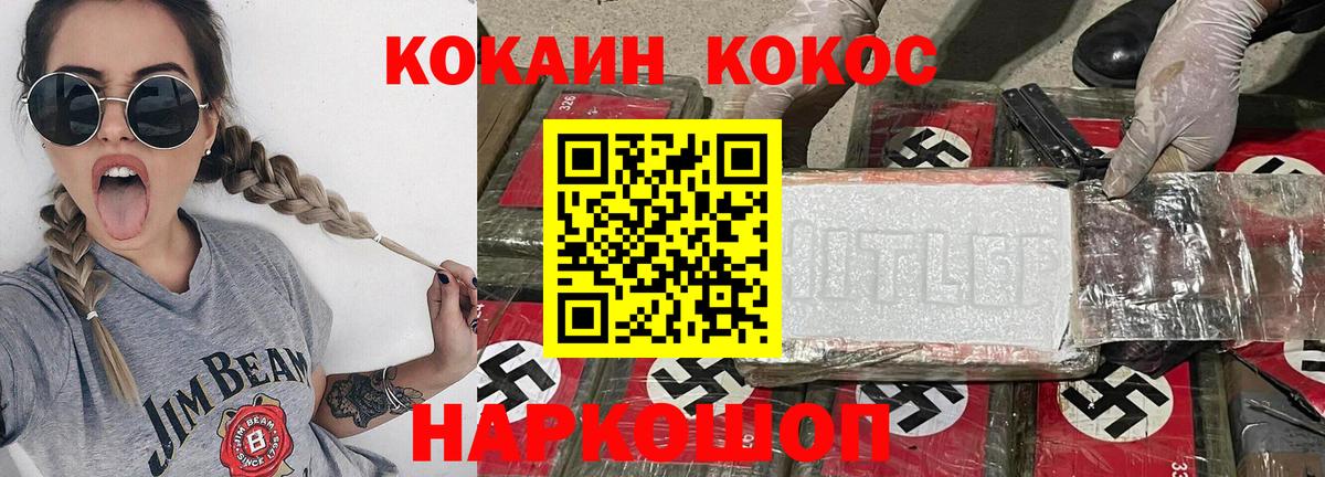 Cocaine Эквадор Чистополь