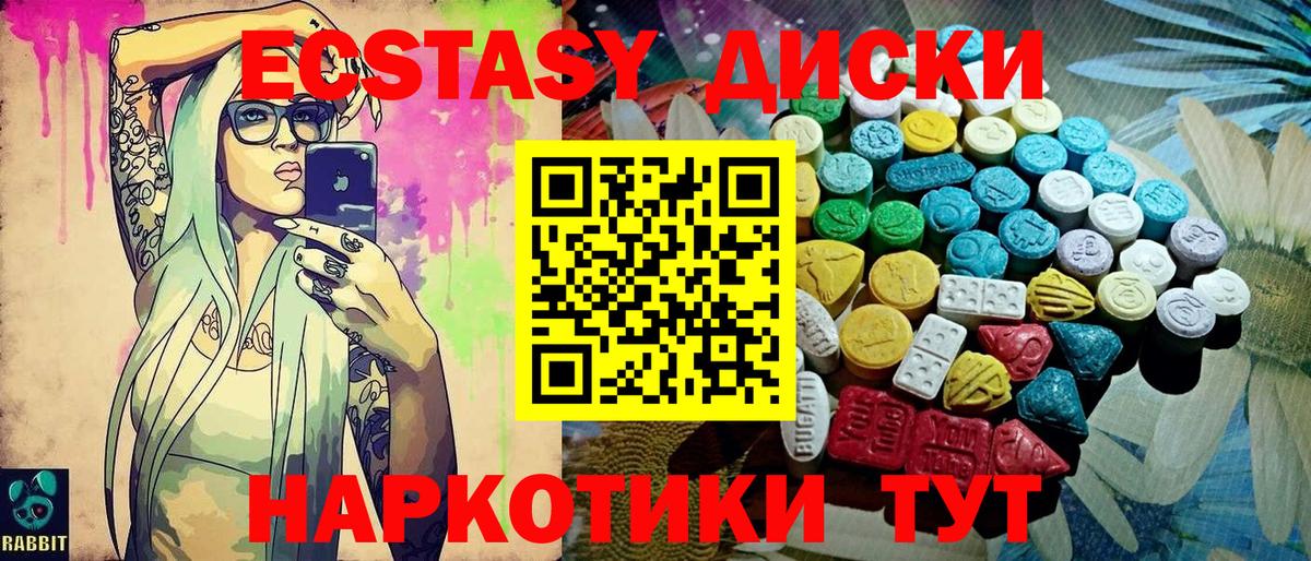 Ecstasy VHQ  ЭКСТАЗИ таблы  Вход с VPN  Чистополь 