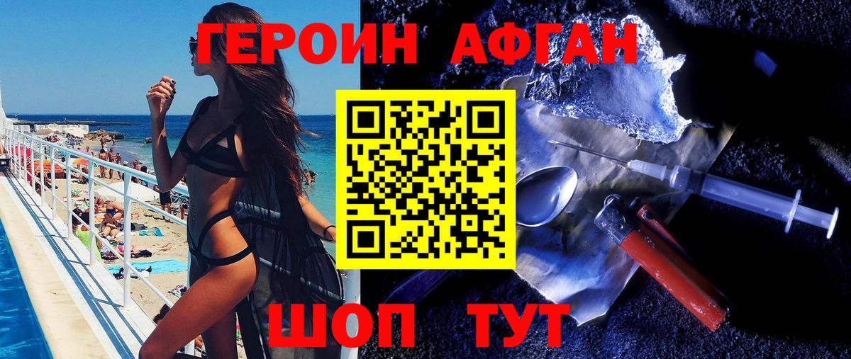 Героин  Вход с VPN  Чистополь  ГЕРОИН гречка 