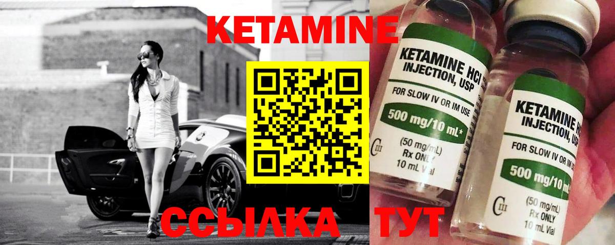 КЕТАМИН VHQ  Вход с VPN  Чистополь 