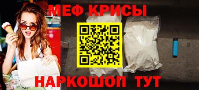 меф Волгодонск