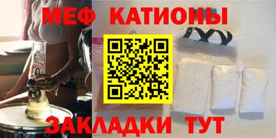 меф Волгодонск