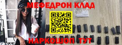 меф Волгодонск