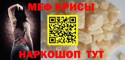 мяу мяу мука Волжск
