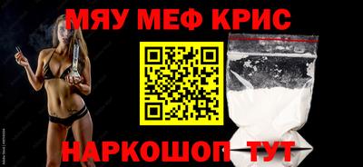 мяу мяу мука Волжск
