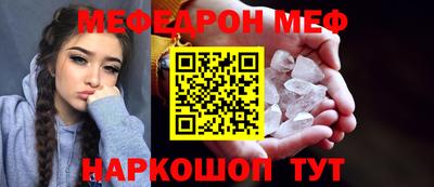 меф Волгодонск