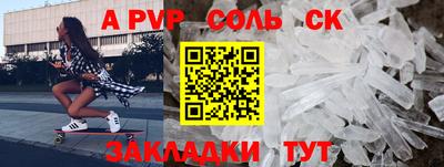 меф Волгодонск