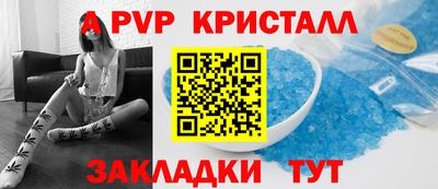 меф Волгодонск
