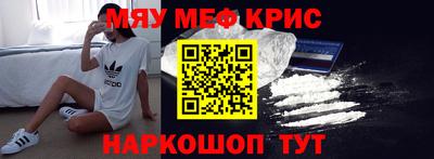 мяу мяу мука Волжск