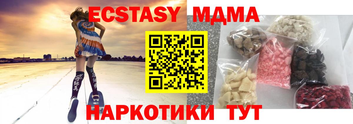 MDMA  Вход с VPN  Чистополь  MDMA VHQ 