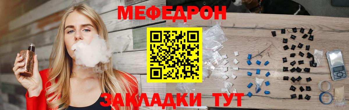 где продают   Меф  Вход с VPN  Чистополь  Меф VHQ  МЕФ VHQ 