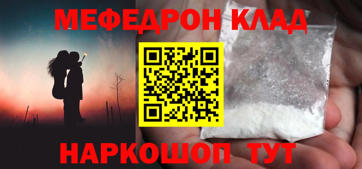 МЕФ мука Чистополь