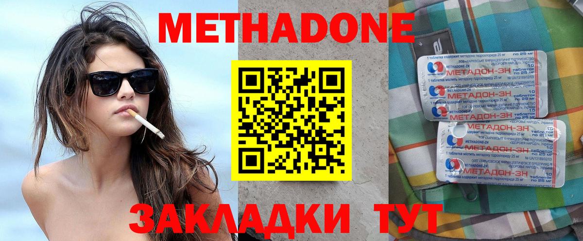МЕТАДОН кристалл  omg маркетплейс  Чистополь  Вход с VPN  Метадон кристалл 