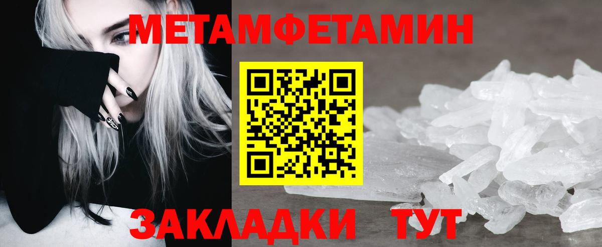 Первитин мет  Вход с VPN  Чистополь 