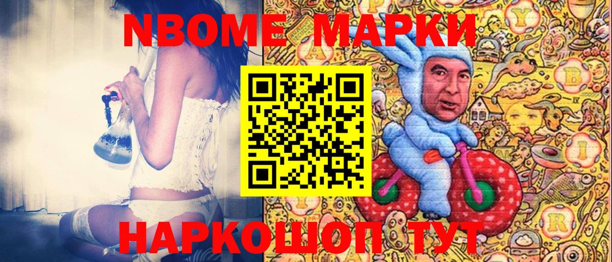 Чистополь  Марки 25I-NBOMe 1500мкг  Марки 25I-NBOMe 1500мкг  Вход с VPN 