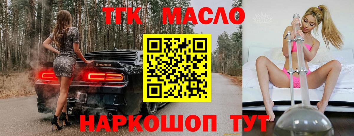 ТГК вейп с тгк  ТГК вейп с тгк  мега рабочий сайт  Чистополь  Вход с VPN 