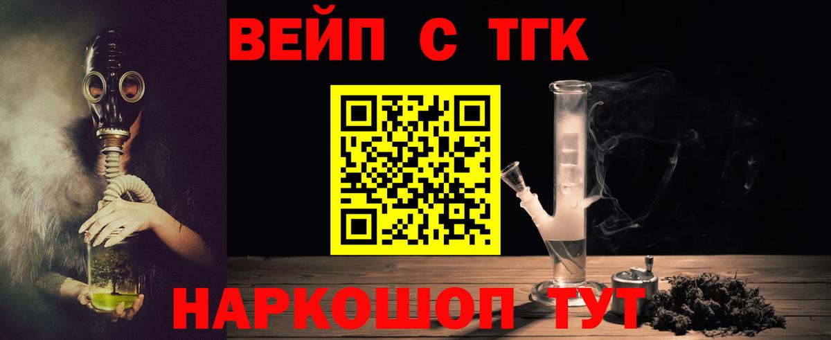ТГК жижа Чистополь